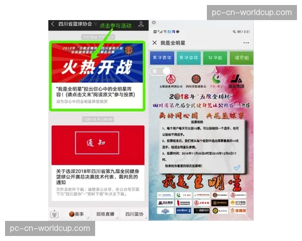 “全民防守挑战”线上活动在德甲球迷社群中流行 “全民防守挑战”线上活动在德甲球迷社群中流行